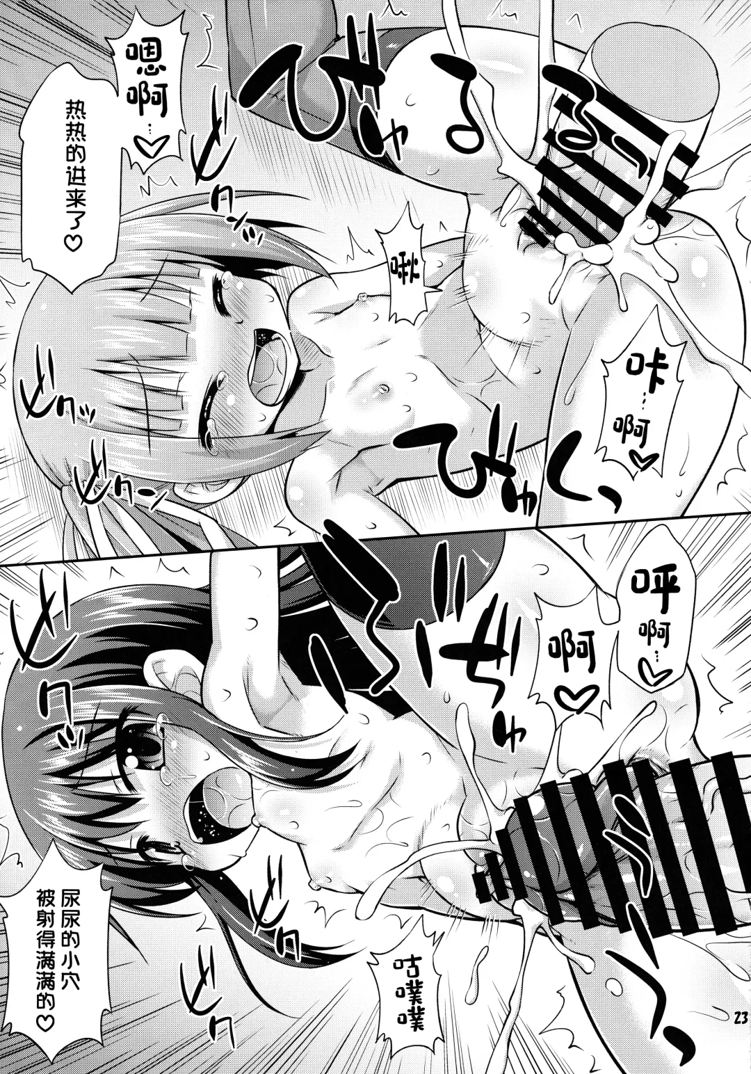 [Hino Hino] Covert Kaisou no Susume - Guide of convert refurbishment Fhentai - Page 24