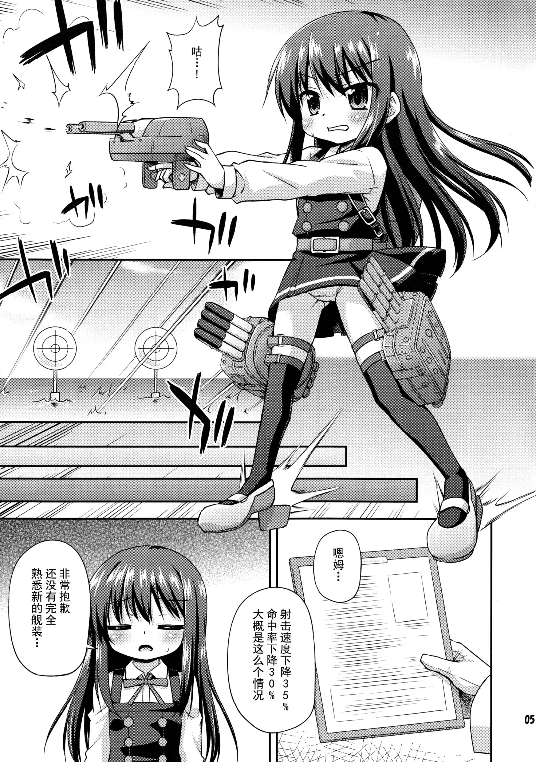 [Hino Hino] Covert Kaisou no Susume - Guide of convert refurbishment Fhentai - Page 6