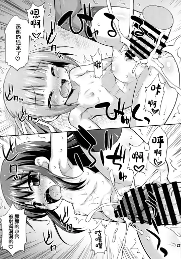 [Hino Hino] Covert Kaisou no Susume - Guide of convert refurbishment Fhentai - Page 24