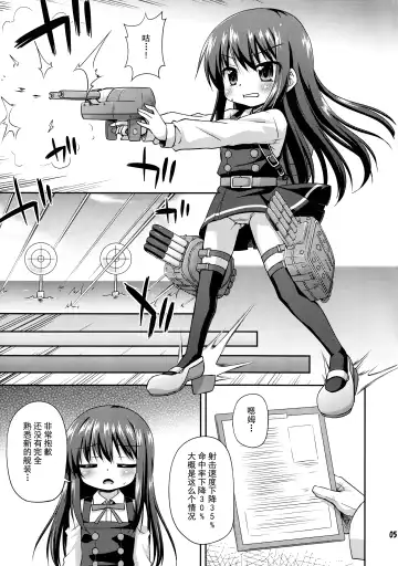 [Hino Hino] Covert Kaisou no Susume - Guide of convert refurbishment Fhentai - Page 6