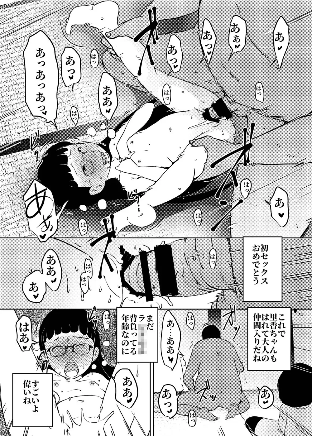 [Suitekiya Yuumin] Jian Hassei Re:03 Fhentai - Page 24