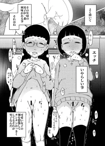 [Suitekiya Yuumin] Jian Hassei Re:03 Fhentai - Page 16