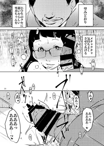 [Suitekiya Yuumin] Jian Hassei Re:03 Fhentai - Page 23