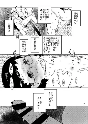 [Suitekiya Yuumin] Jian Hassei Re:03 Fhentai - Page 30