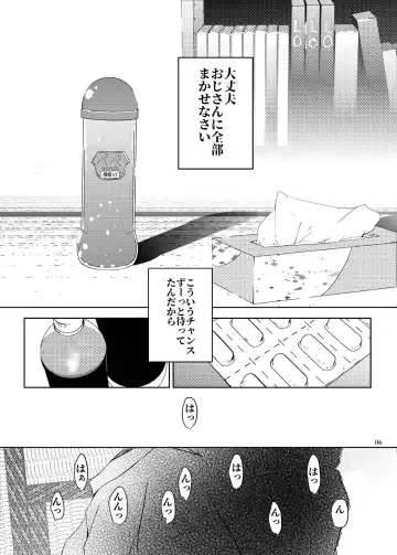 [Suitekiya Yuumin] Jian Hassei Re:03 Fhentai - Page 6