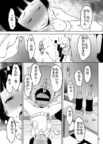 [Suitekiya Yuumin] Jian Hassei Re:03 Fhentai - Page 8