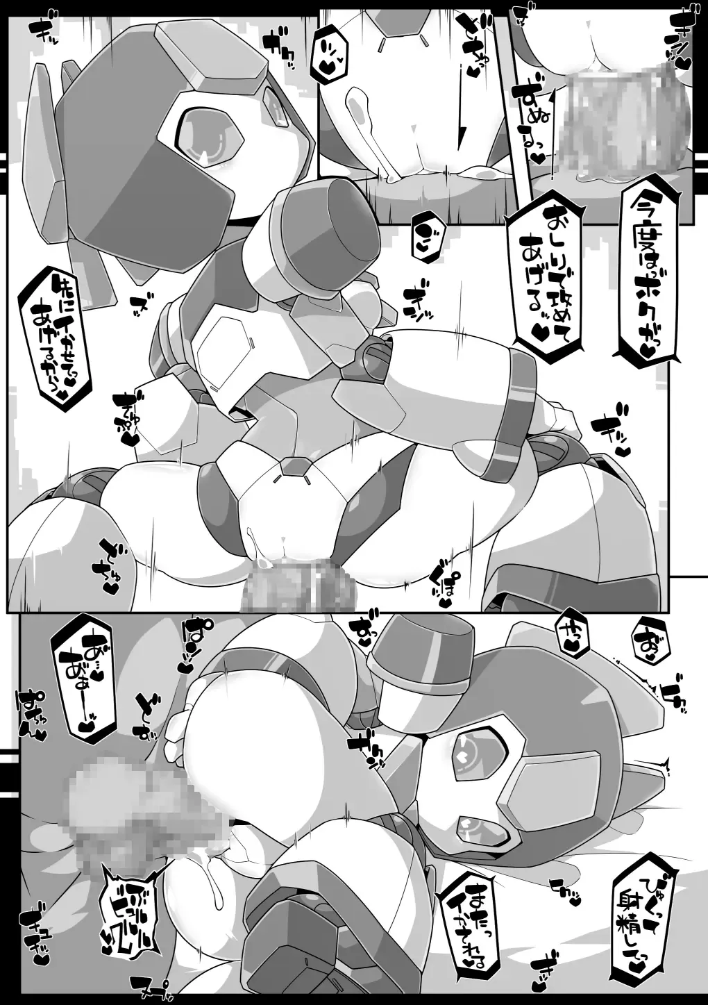 [Kni-droid] RE-ROBOERO Fhentai - Page 10