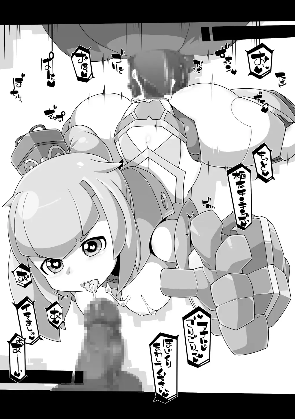 [Kni-droid] RE-ROBOERO Fhentai - Page 17