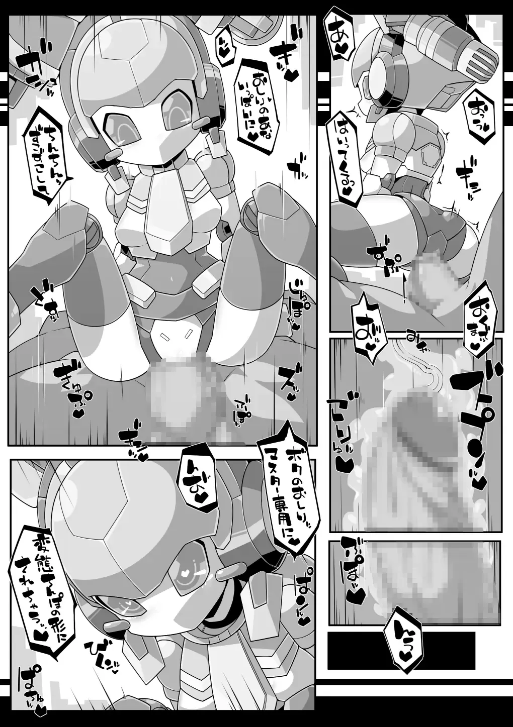 [Kni-droid] RE-ROBOERO Fhentai - Page 4