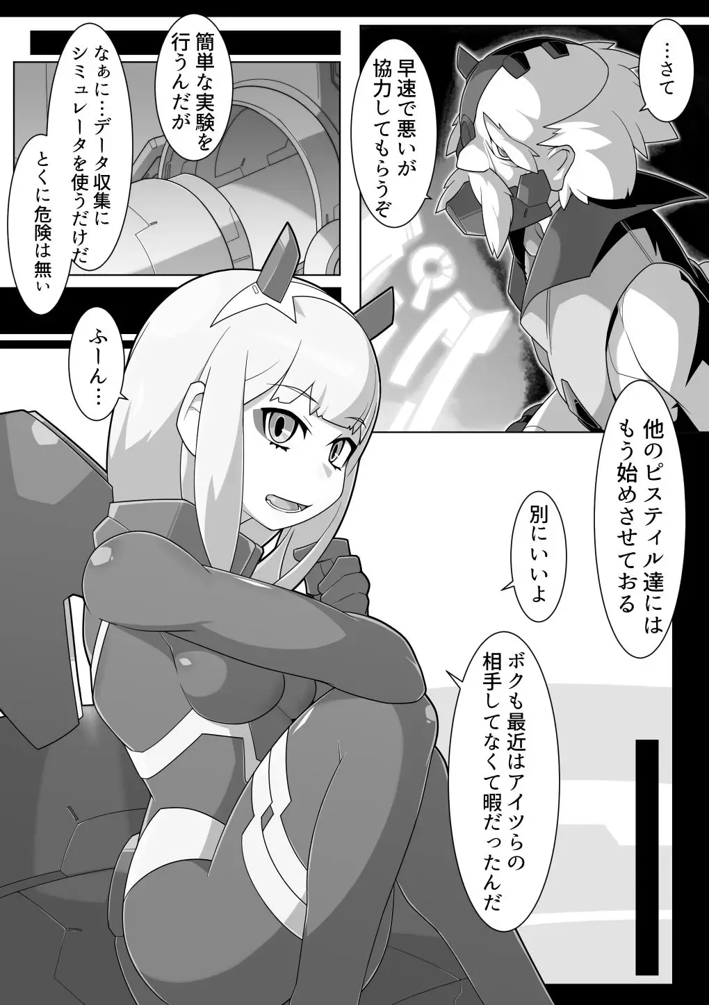 [Kni-droid] robo-hentai-book Fhentai - Page 2