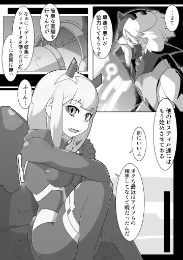 [Kni-droid] robo-hentai-book Fhentai - Page 2