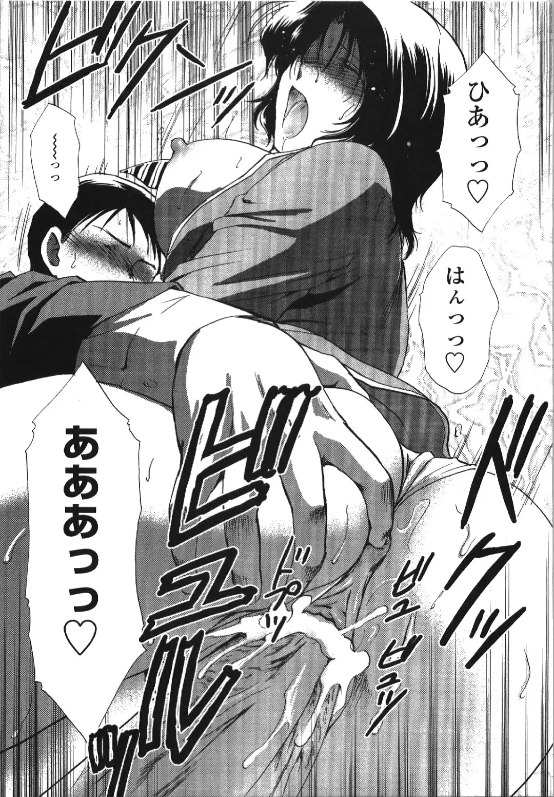 [Shou Akira] Seme Ane Fhentai - Page 108