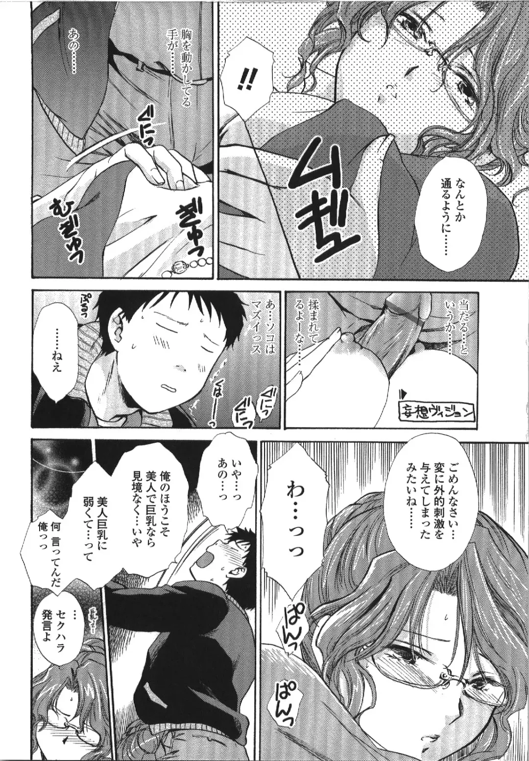 [Shou Akira] Seme Ane Fhentai - Page 117