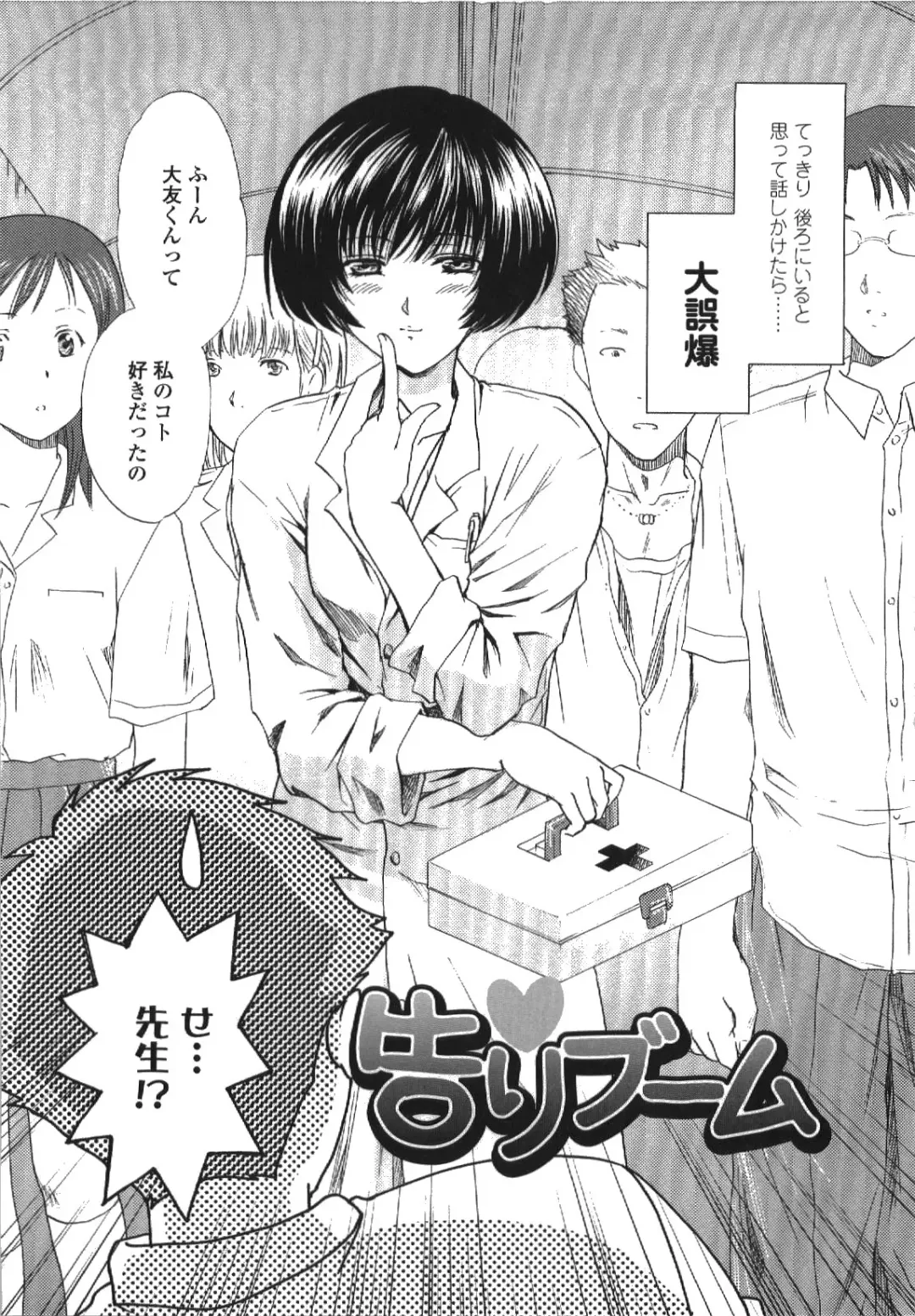 [Shou Akira] Seme Ane Fhentai - Page 131