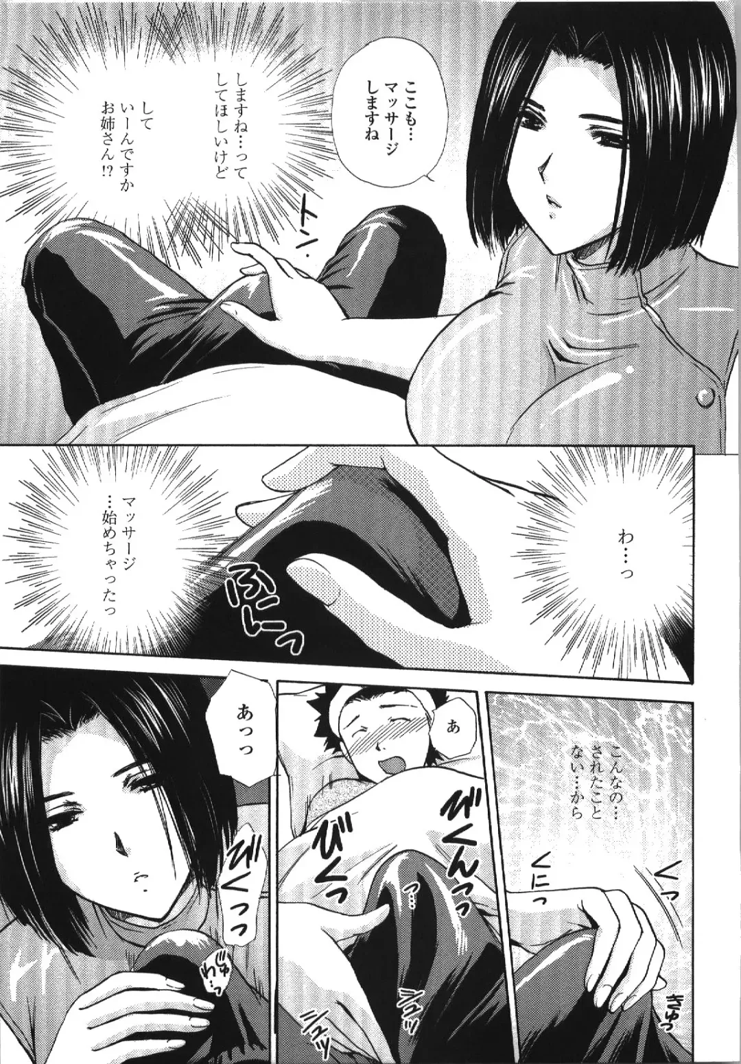 [Shou Akira] Seme Ane Fhentai - Page 58