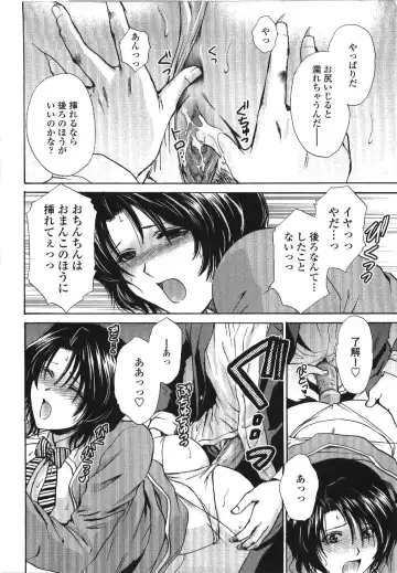 [Shou Akira] Seme Ane Fhentai - Page 101