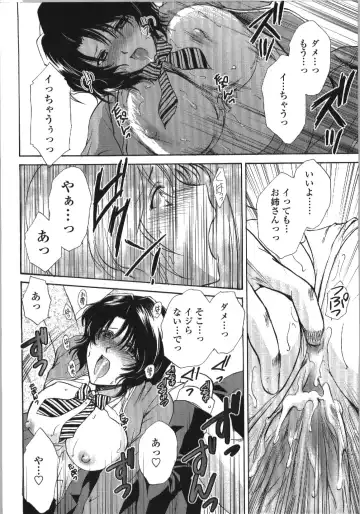 [Shou Akira] Seme Ane Fhentai - Page 107