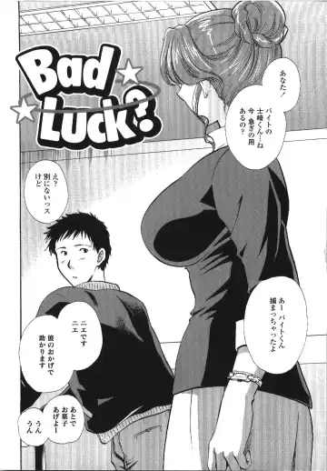 [Shou Akira] Seme Ane Fhentai - Page 111