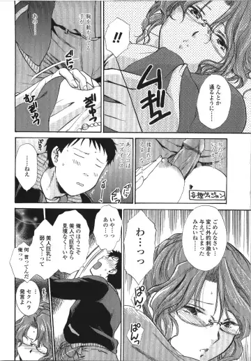 [Shou Akira] Seme Ane Fhentai - Page 117