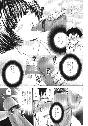 [Shou Akira] Seme Ane Fhentai - Page 138