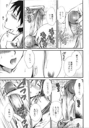 [Shou Akira] Seme Ane Fhentai - Page 154