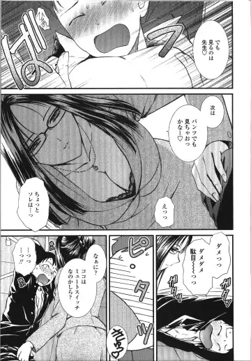 [Shou Akira] Seme Ane Fhentai - Page 178