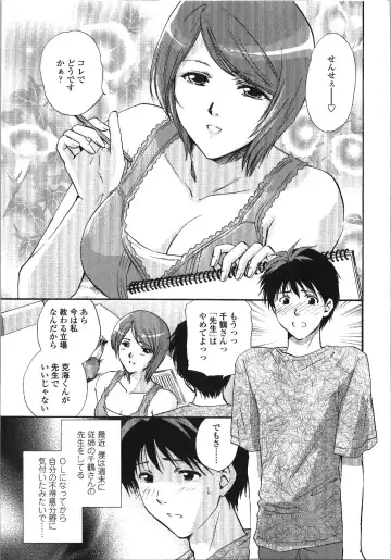 [Shou Akira] Seme Ane Fhentai - Page 30