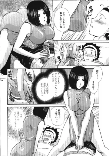 [Shou Akira] Seme Ane Fhentai - Page 61