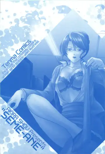 [Shou Akira] Seme Ane Fhentai - Page 7