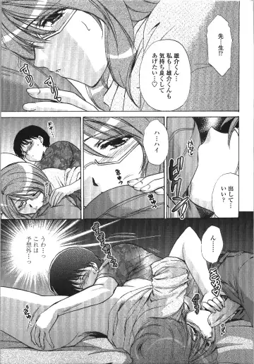 [Shou Akira] Seme Ane Fhentai - Page 82