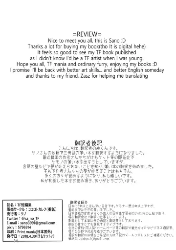 [Sano] TF Tanpenshuu Fhentai - Page 32