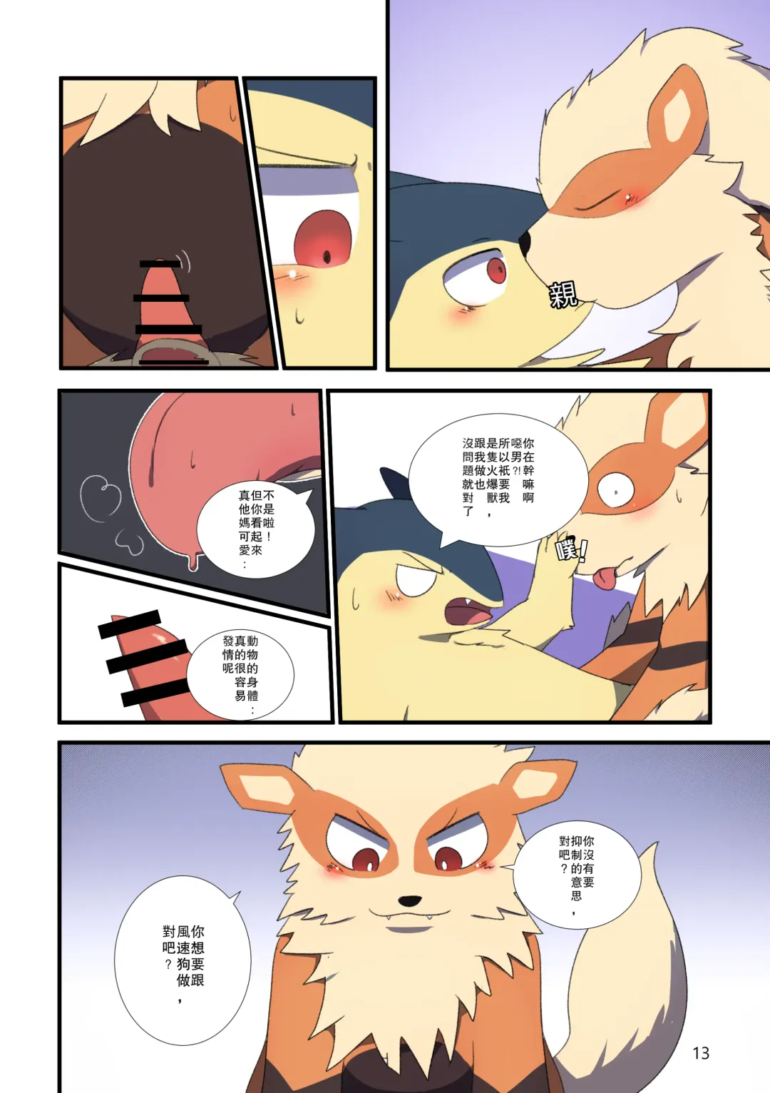 [Sano] TF Tanpenshuu Fhentai - Page 13