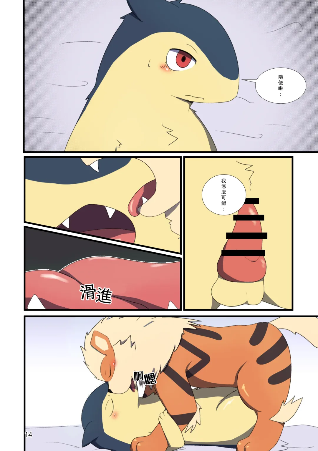 [Sano] TF Tanpenshuu Fhentai - Page 14