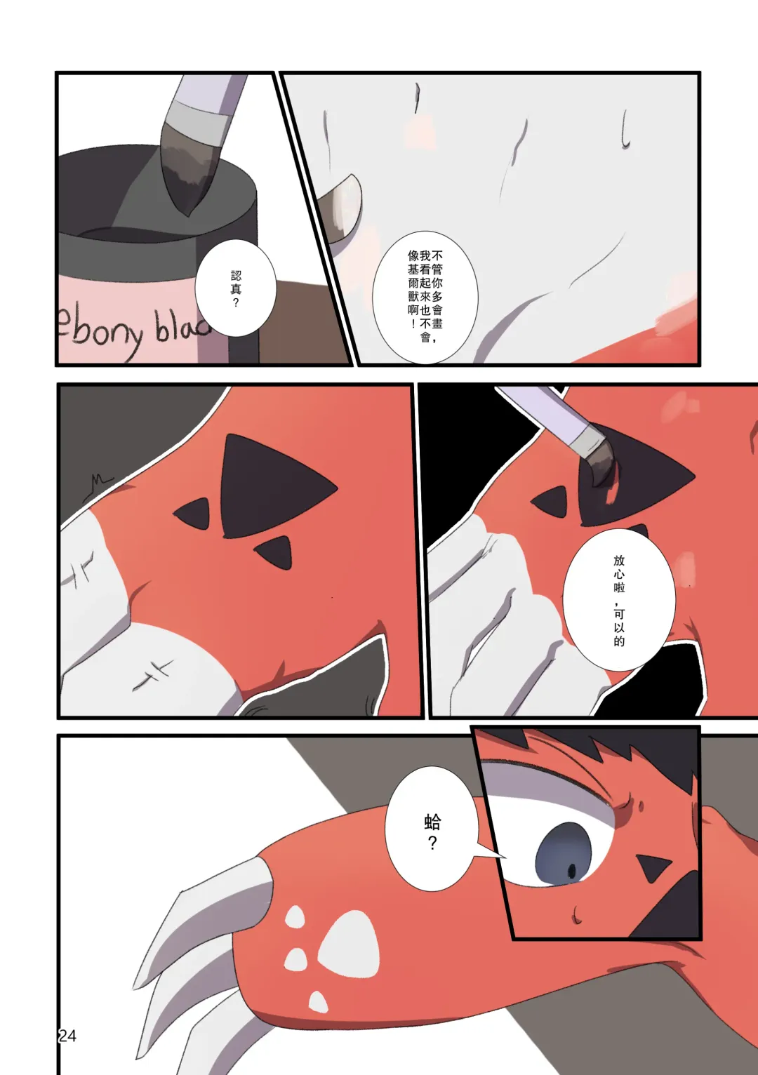 [Sano] TF Tanpenshuu Fhentai - Page 24