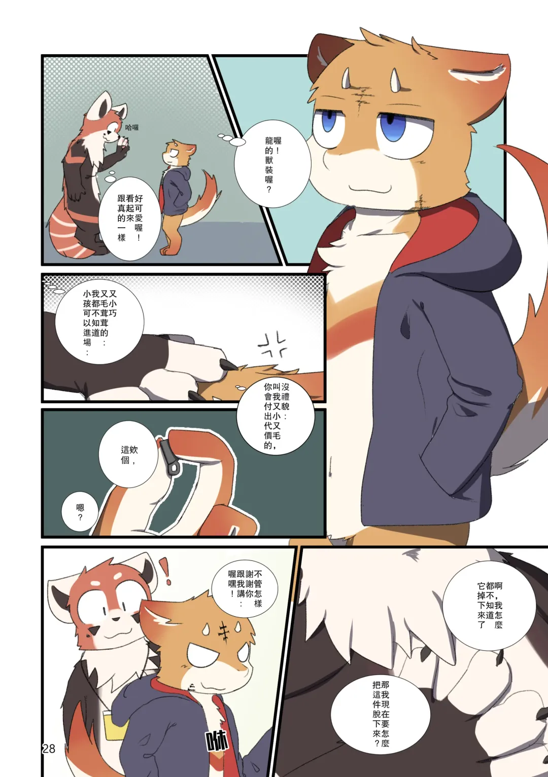 [Sano] TF Tanpenshuu Fhentai - Page 28