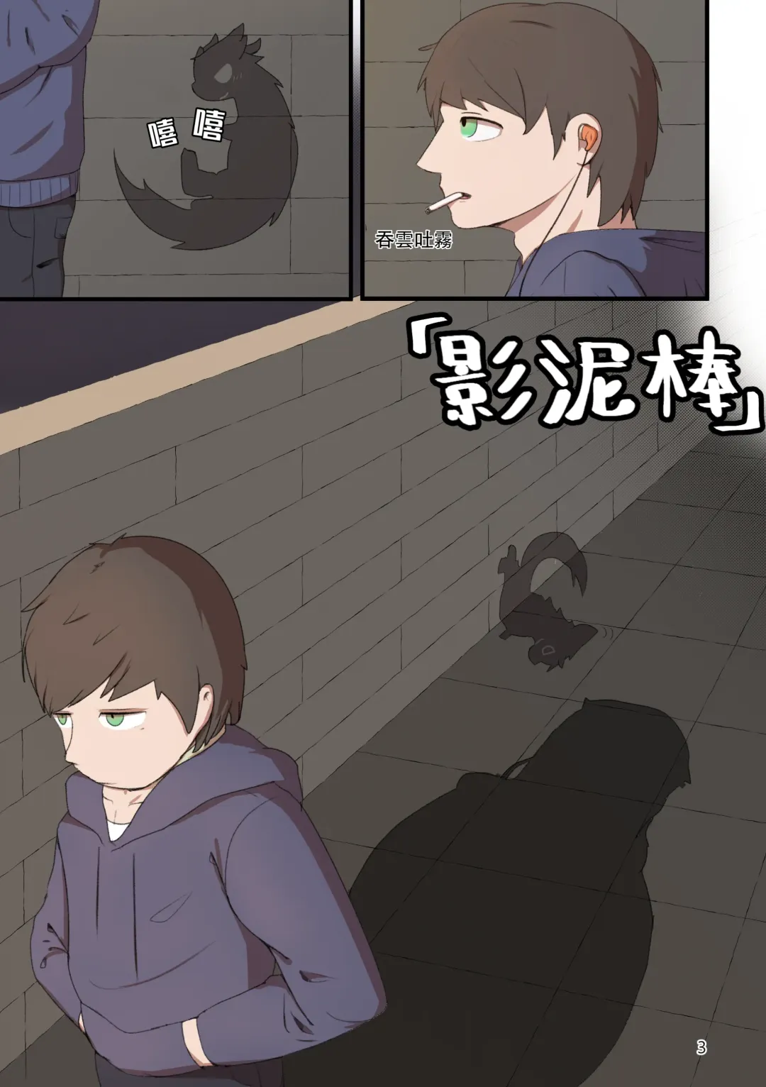 [Sano] TF Tanpenshuu Fhentai - Page 3