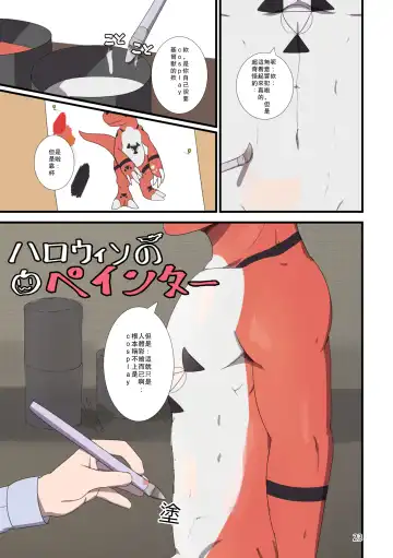 [Sano] TF Tanpenshuu Fhentai - Page 23