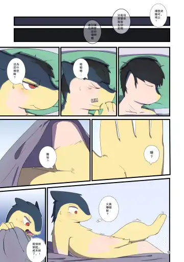 [Sano] TF Tanpenshuu Fhentai - Page 9