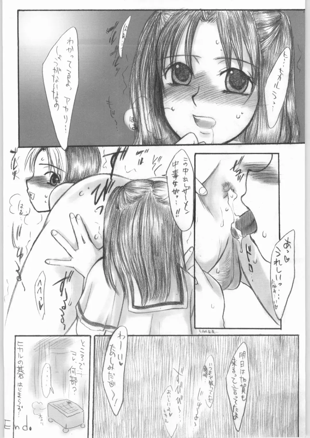 [Doru Riheko] MILK JAM Fhentai - Page 35