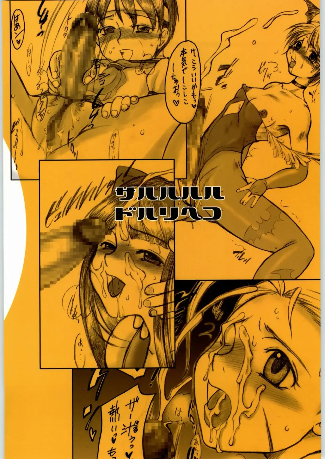 [Doru Riheko] MILK JAM Fhentai - Page 38