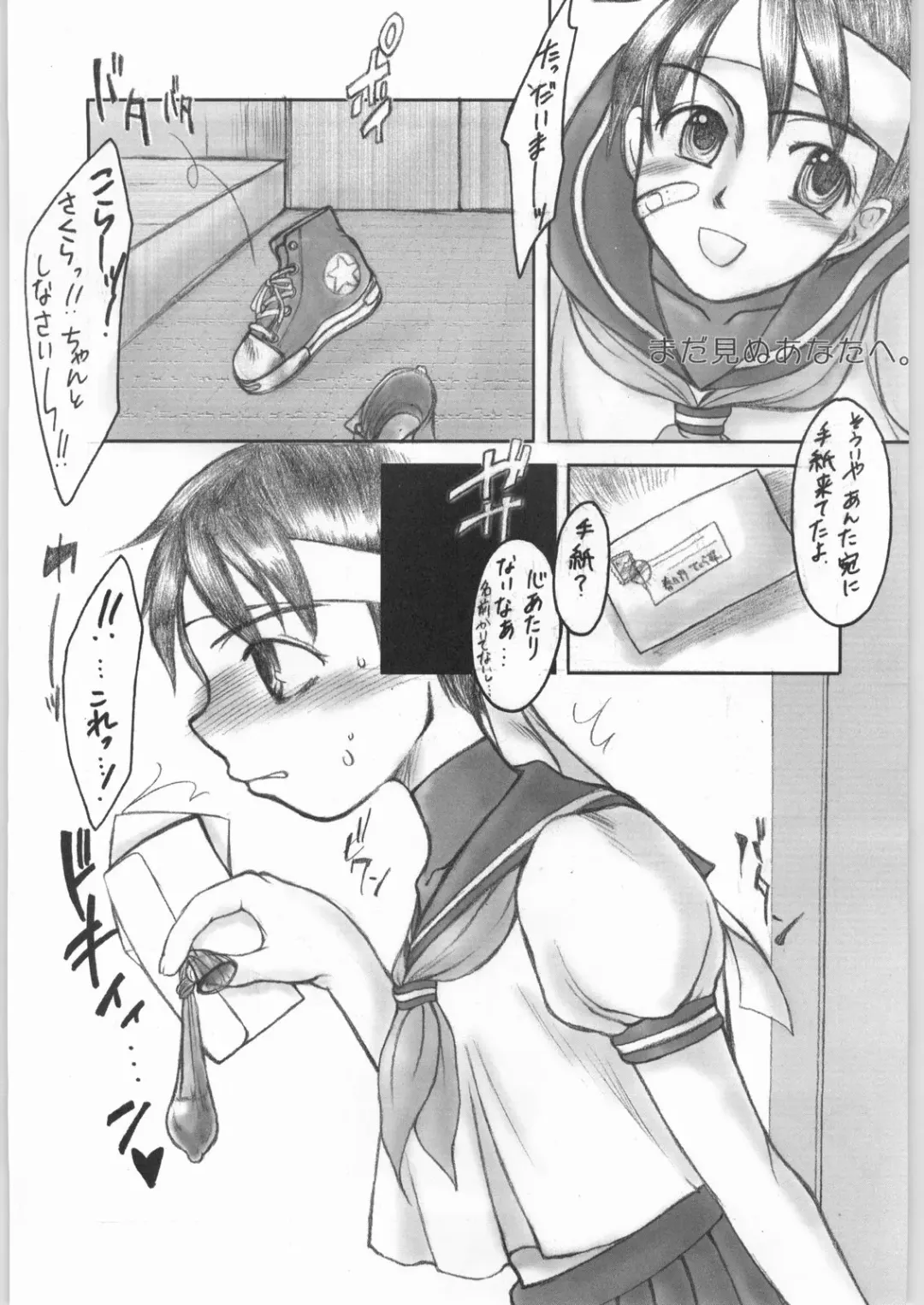 [Doru Riheko] MILK JAM Fhentai - Page 4