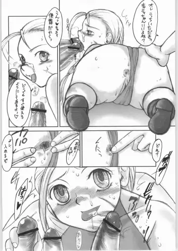 [Doru Riheko] MILK JAM Fhentai - Page 19