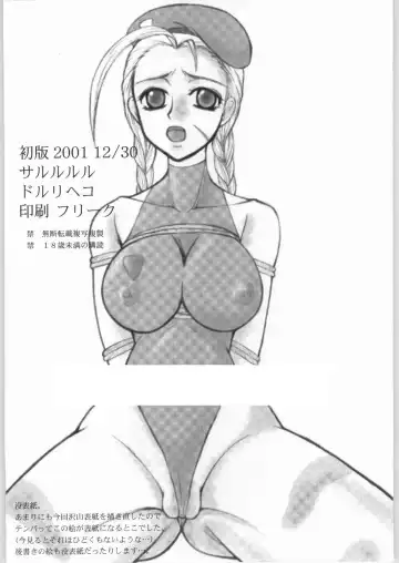 [Doru Riheko] MILK JAM Fhentai - Page 37