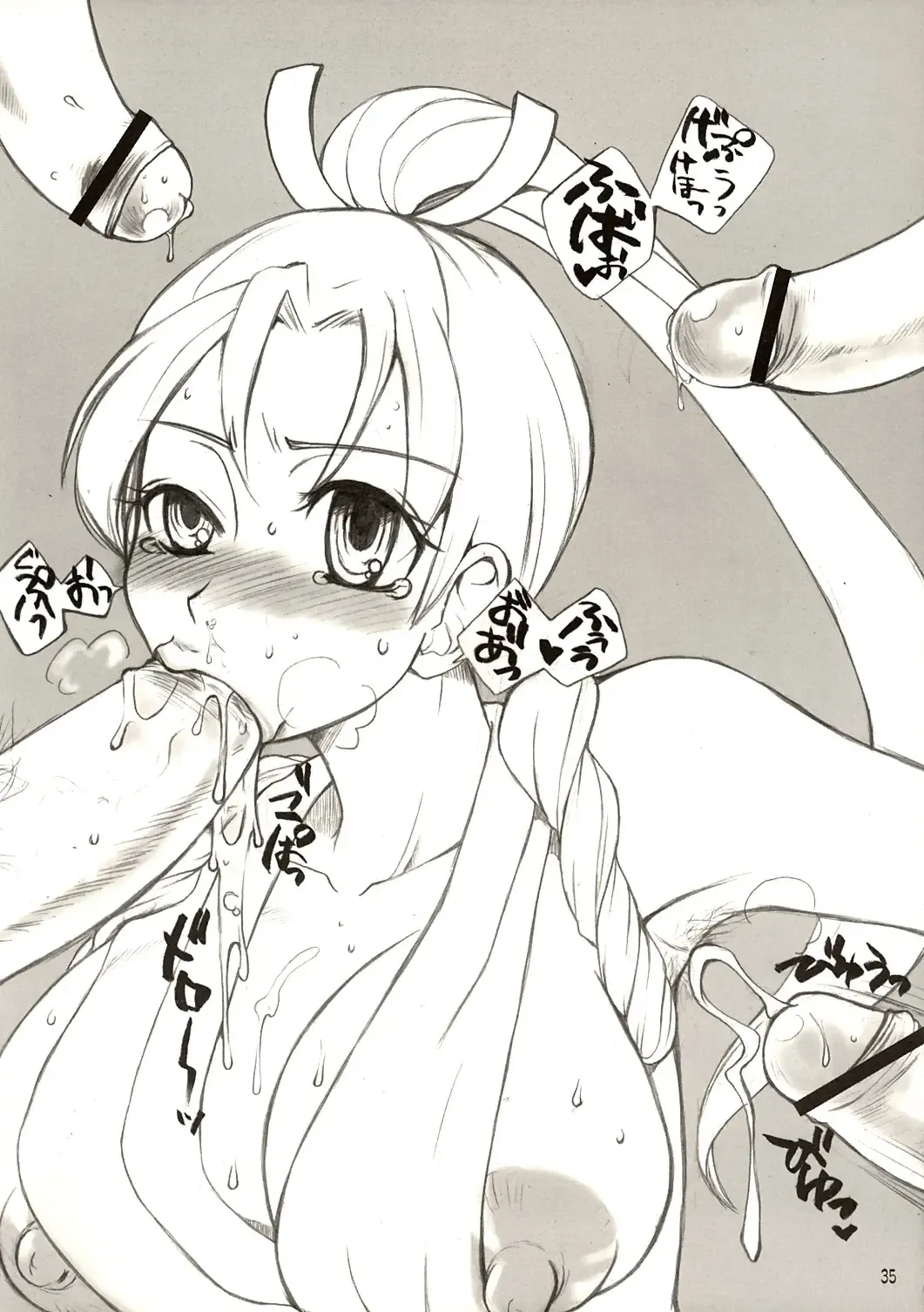 [Doru Riheko] SKETCH SHOW Fhentai - Page 35