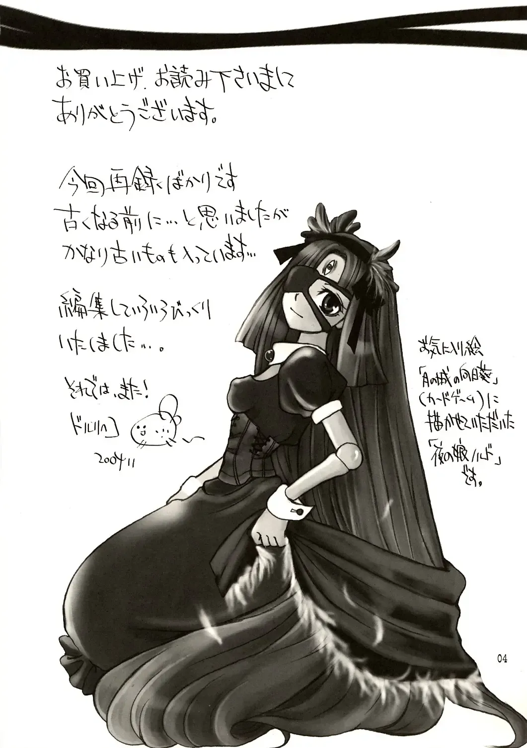 [Doru Riheko] SKETCH SHOW Fhentai - Page 4