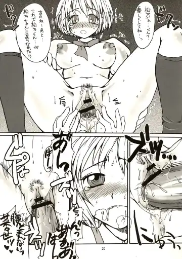 [Doru Riheko] SKETCH SHOW Fhentai - Page 10