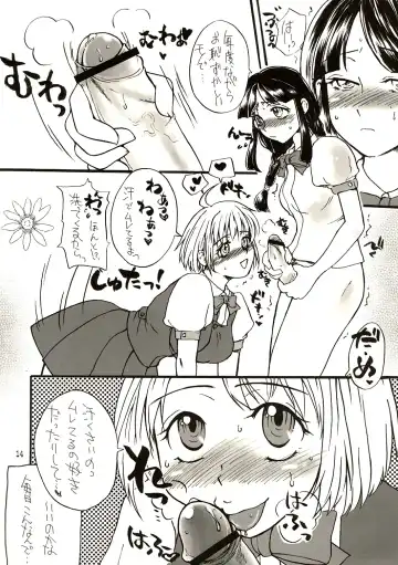 [Doru Riheko] SKETCH SHOW Fhentai - Page 14