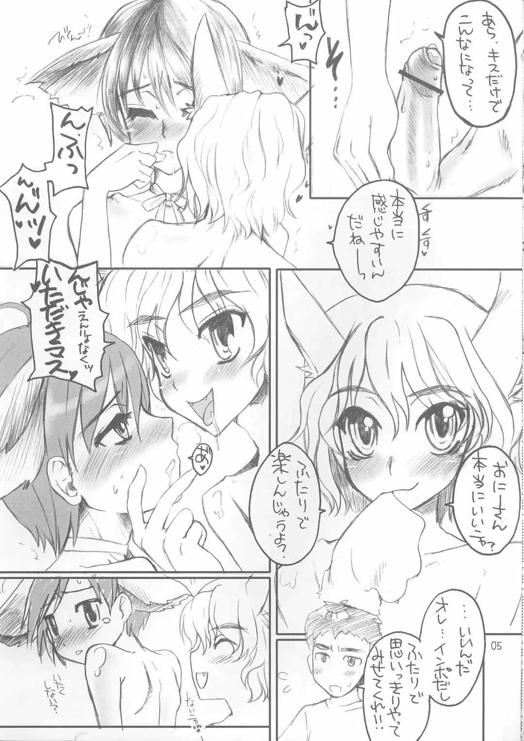 [Doru Riheko] Mimi Mimi Shounen. Fhentai - Page 5