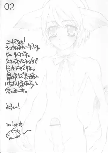 [Doru Riheko] Mimi Mimi Shounen. Fhentai - Page 2