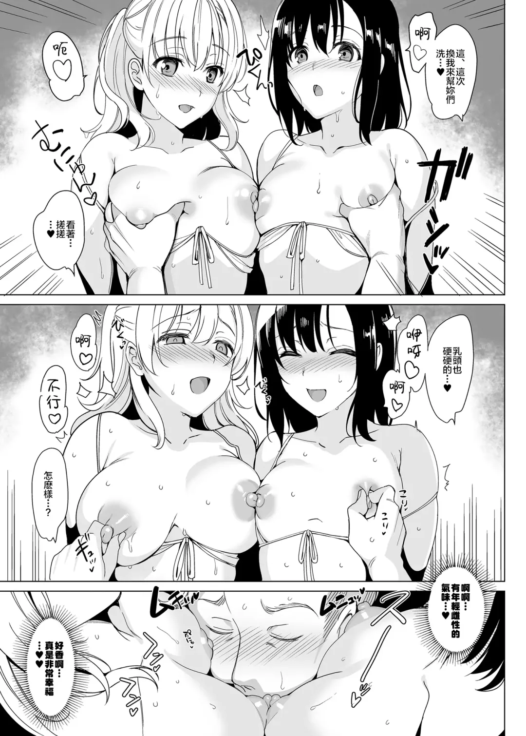 [Saikawa Yusa] Shirayuri Shimai Kouryaku 2 Fhentai - Page 16